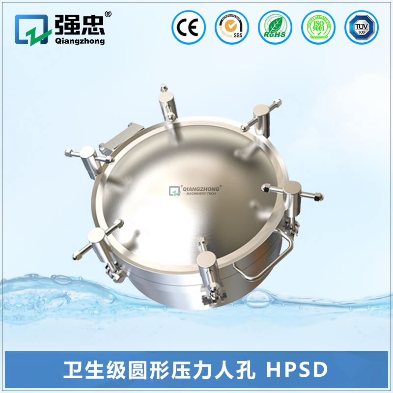 卫生级圆形压力人孔 HPSD