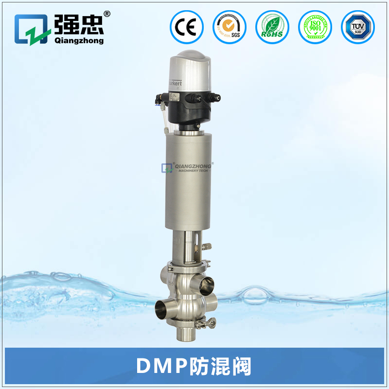 DMP防混阀
