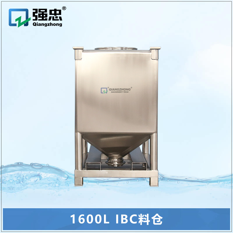 1600L IBC料仓